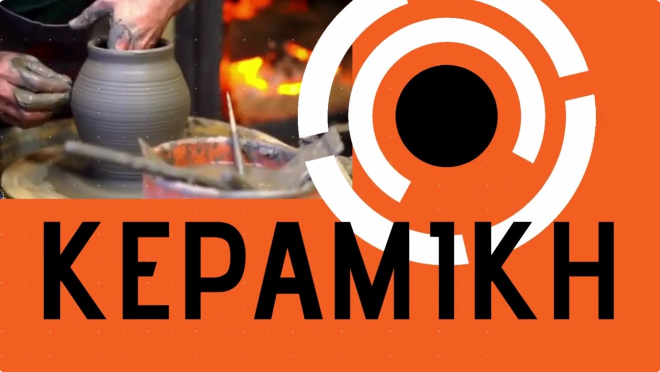 Κεραμική